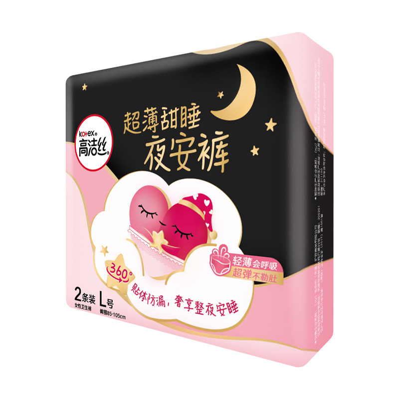 【2件5折】高洁丝夜安裤夜用卫生巾L码2条安睡安心安全姨妈裤批发_虎窝淘