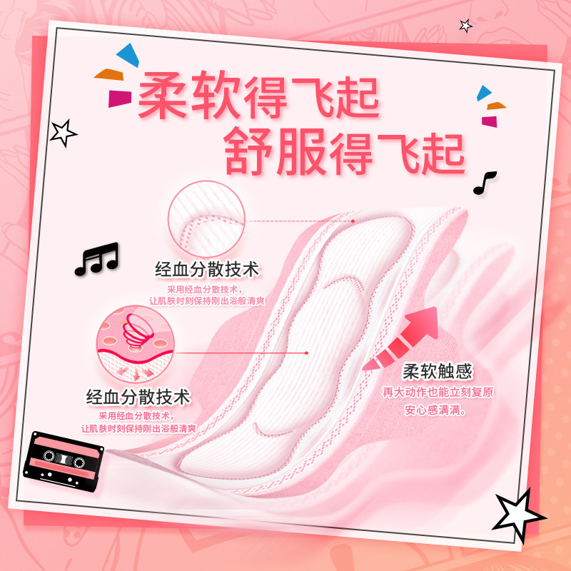  淘庆家居卫生巾