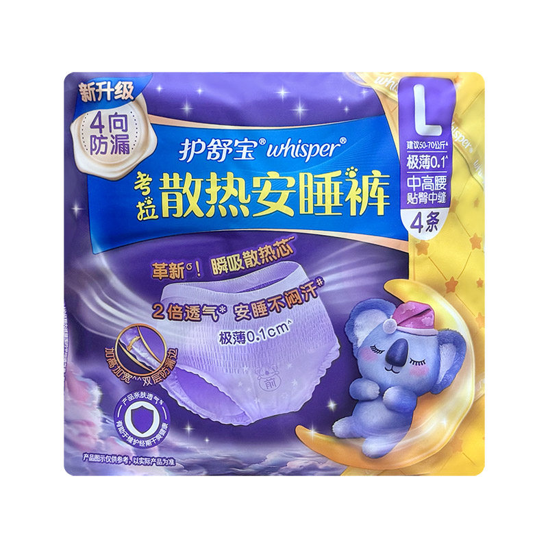 护舒宝考拉裤L码安睡裤多码夜用防漏夜安裤卫生巾姨妈巾官方正品,淘宝优惠券,粉丝福利购,淘宝优惠卷