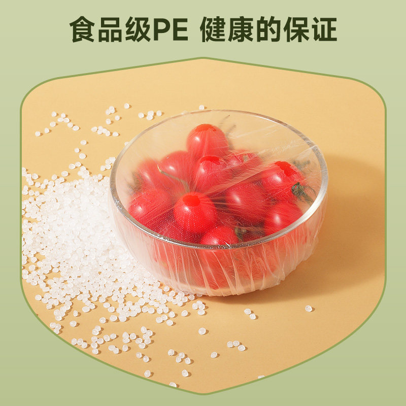 茶花保鲜膜罩食品级保鲜袋套罩一次性保鲜罩带松紧碗罩pe保鲜膜套,淘宝优惠券,粉丝福利购,淘宝优惠卷