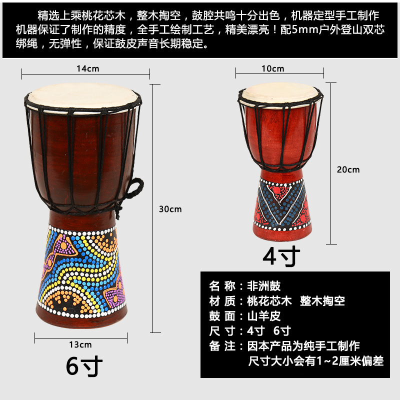 儿童非洲鼓小手鼓4寸6寸8寸山羊皮整木掏空手工鼓工艺品彩绘鼓-图1