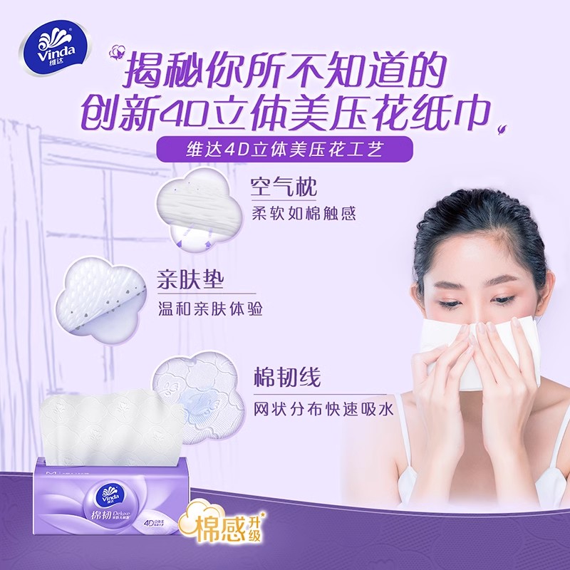 维达纸巾抽纸3层M码整箱20大包家用实惠装纸巾面巾纸餐巾纸抽批