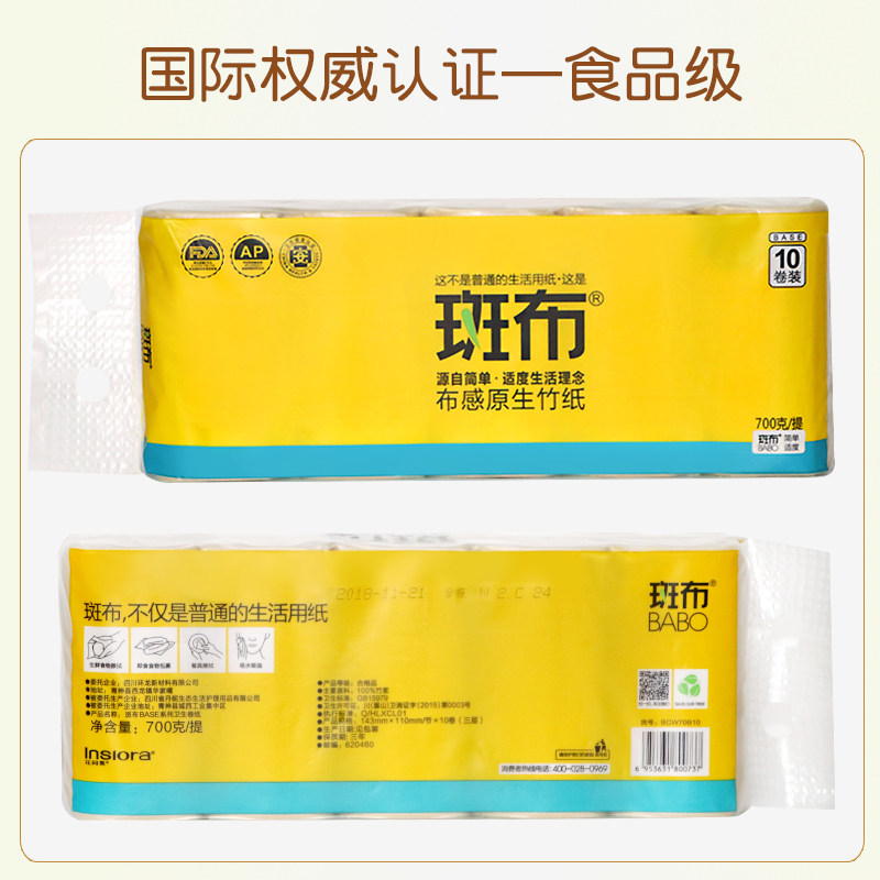  一行家居卷筒纸