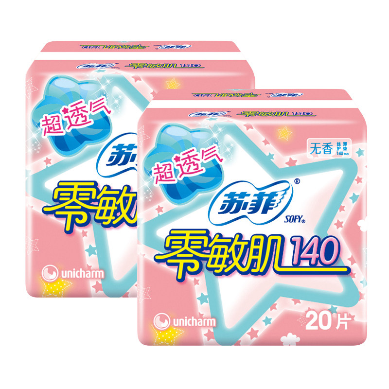 苏菲零敏肌日用140mm无香型卫生巾 一行家居护垫