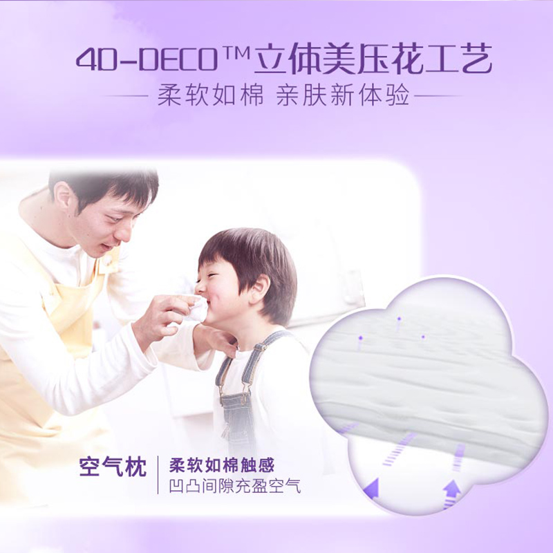 维达抽纸纸巾家用整箱实惠装批大包卫生纸餐巾纸婴儿擦手纸抽24包