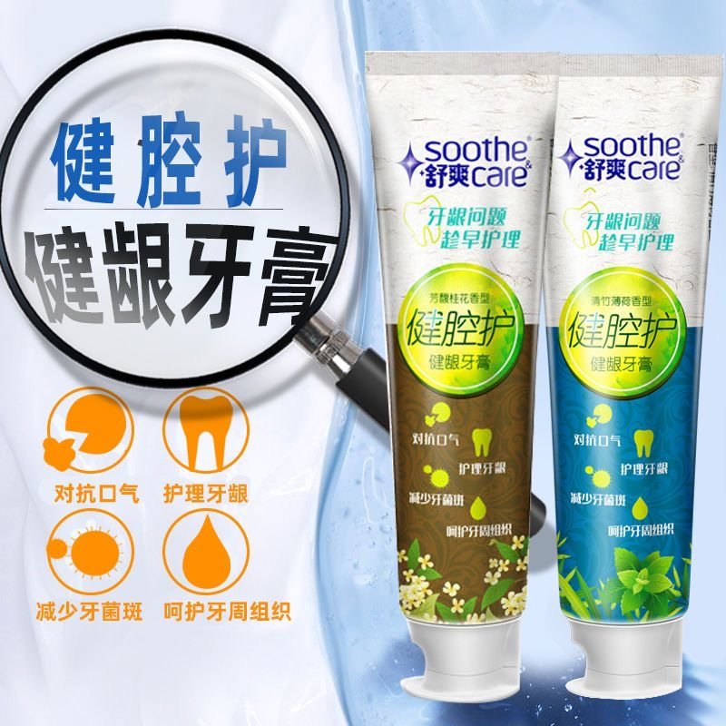 舒爽抗敏感口气清新修护家庭装牙膏 soothecare舒爽牙膏