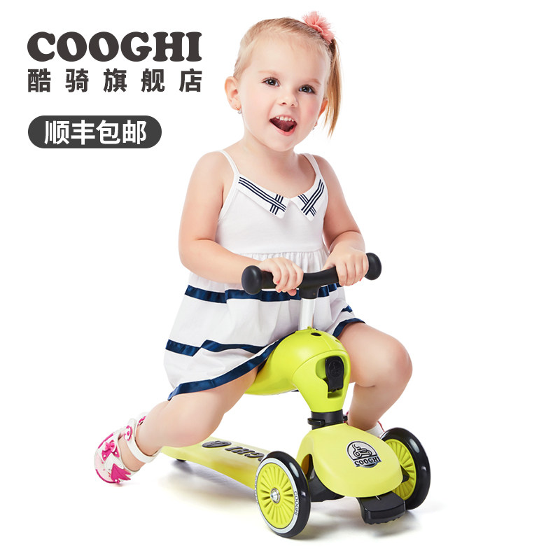 cooghi酷骑儿童款可骑可滑2滑板车 cooghi酷骑滑板车