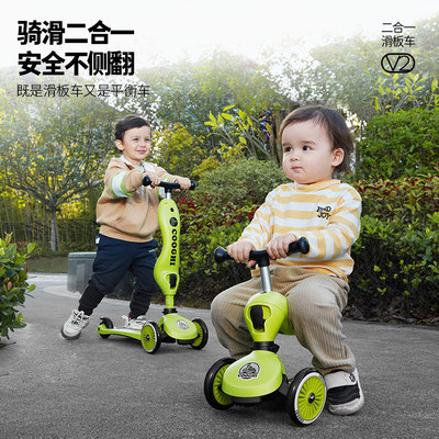 酷骑二合一可坐可骑儿童滑板车