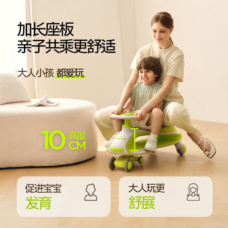 酷骑儿童扭扭车大人可坐双人1-3-6岁宝宝溜溜车妞妞摇摇车防侧翻