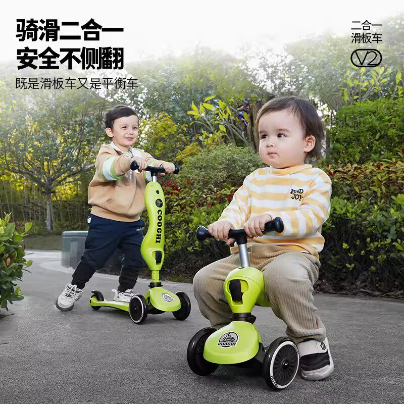 酷骑儿童滑板车1到3岁童车二合一溜溜车宝宝周岁礼物遛娃神器酷奇