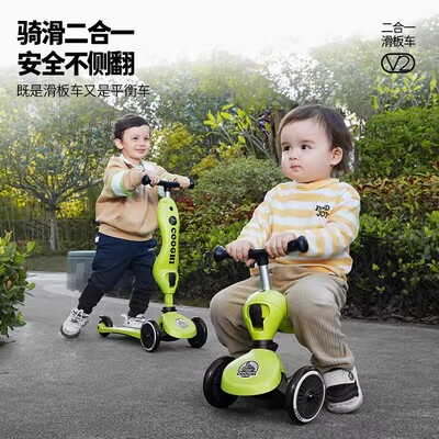 酷骑1-3岁二合一儿童滑板车