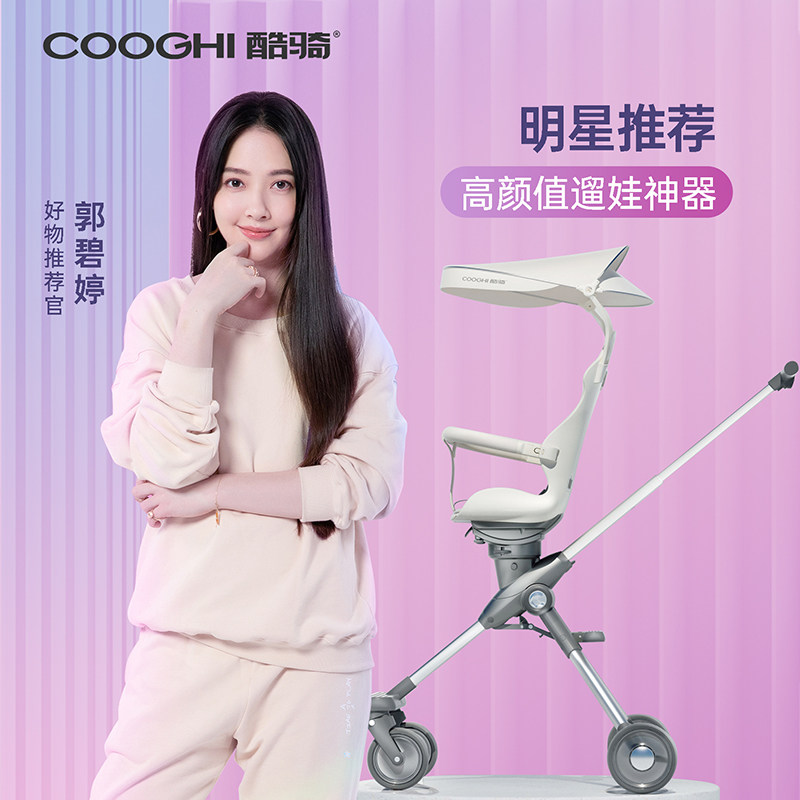 cooghi酷骑溜娃神器可坐可躺遛娃车 cooghi酷骑四轮推车