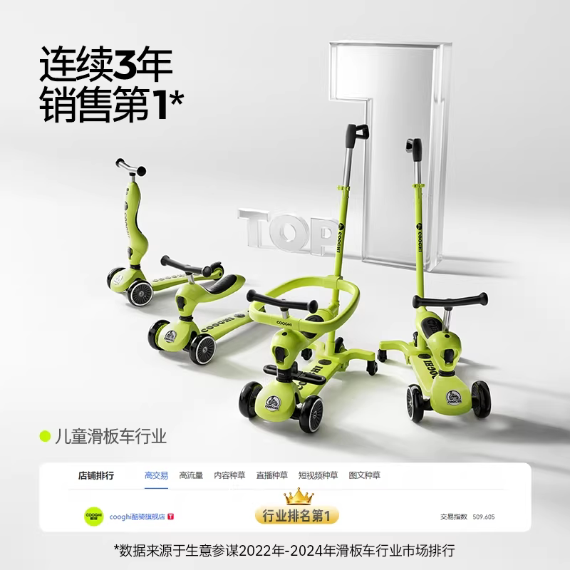 酷骑儿童滑板车1到3岁童车二合一溜溜车宝宝周岁礼物遛娃神器酷奇