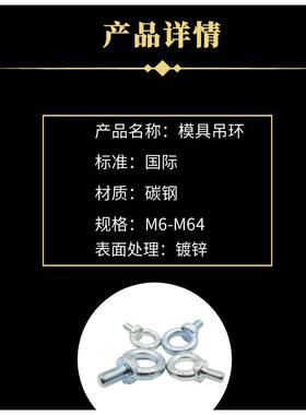 国标模具吊环台湾起重吊环 螺丝 螺栓吊环M6 M8 M10 M12 M14-M100