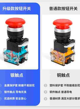 自复位按钮开关 LA38-11M 蘑菇头按钮Ф22MM 一开一闭
