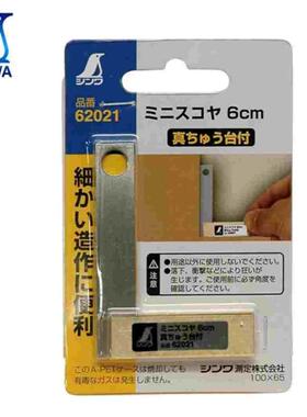 日本亲和SHINWA企鹅迷你直角尺90°尺木工划线测量检验黄铜宽座尺