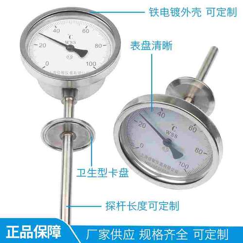 指针双金属温度表WSS-414快装食品级卫生型卡盘式温度计 卡箍50.5 - 图0