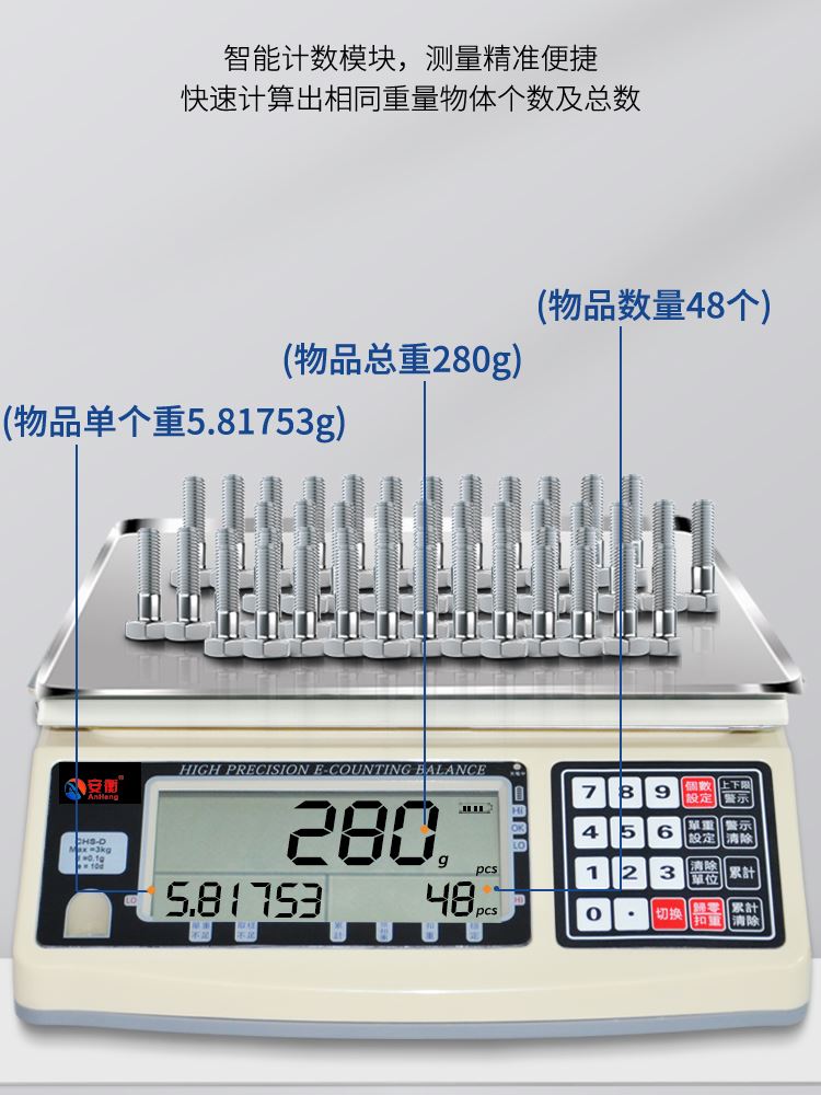 。安1衡CHS-D高精度计数电子天平称/6/10/15/20/0kg/0.01g0.g克秤 - 图1