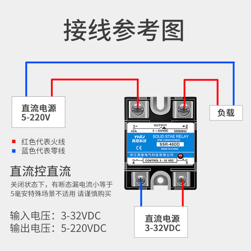 固态继电器SSR-25DD 40DD 120DD固态继电器25A直流控直流24VDC-DC - 图2