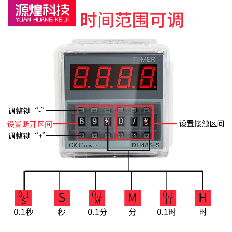 DH48S-S循环时间继电器24V延时控制器380V无限自动定时器开关220V - 图2