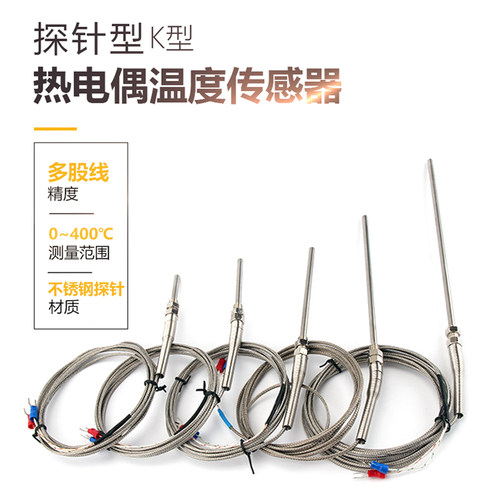 探针式测温线k型热电偶PT100高精度感应感温探头温度传感器 - 图2