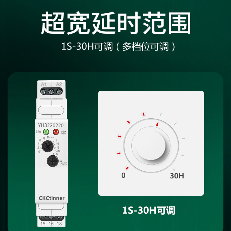 小型断电延时/延迟时间继电器12v/24v/48v/220v时间可调 - 图0