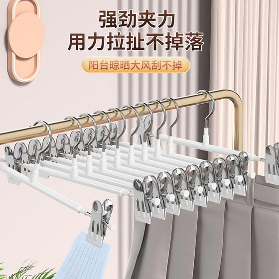 Trouser rack clip, special drying rack for household seamless trousers