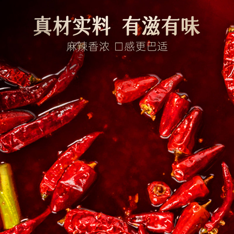 正宗好人家四川老火锅底料 成都家用麻辣牛油火锅料,淘宝优惠券,粉丝福利购,淘宝优惠卷