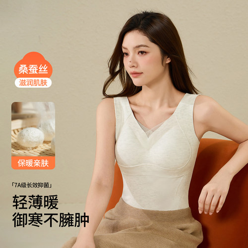 猫人保暖背心女带胸垫一体秋冬款加绒免穿文胸2025款无痕打底内衣 - 图0