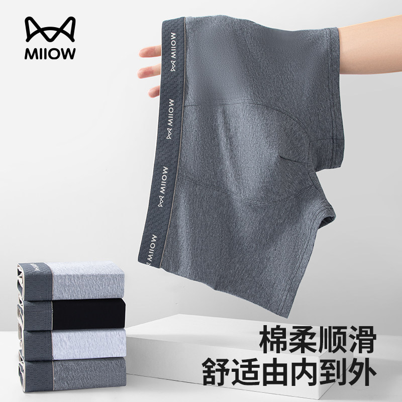 猫人男士内裤男生男款2025新款10A纯棉透气四角短裤衩平角裤大码,淘宝优惠券,粉丝福利购,淘宝优惠卷