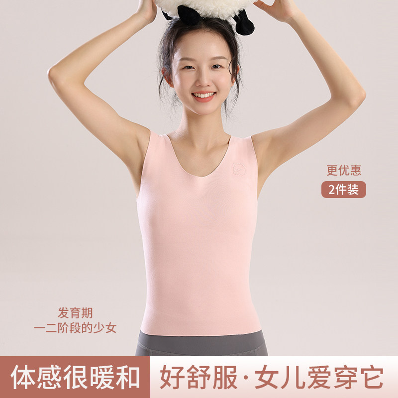 猫人发育期保暖背心女带胸垫发热初高中学生少女校服打底女童内衣,淘宝优惠券,粉丝福利购,淘宝优惠卷