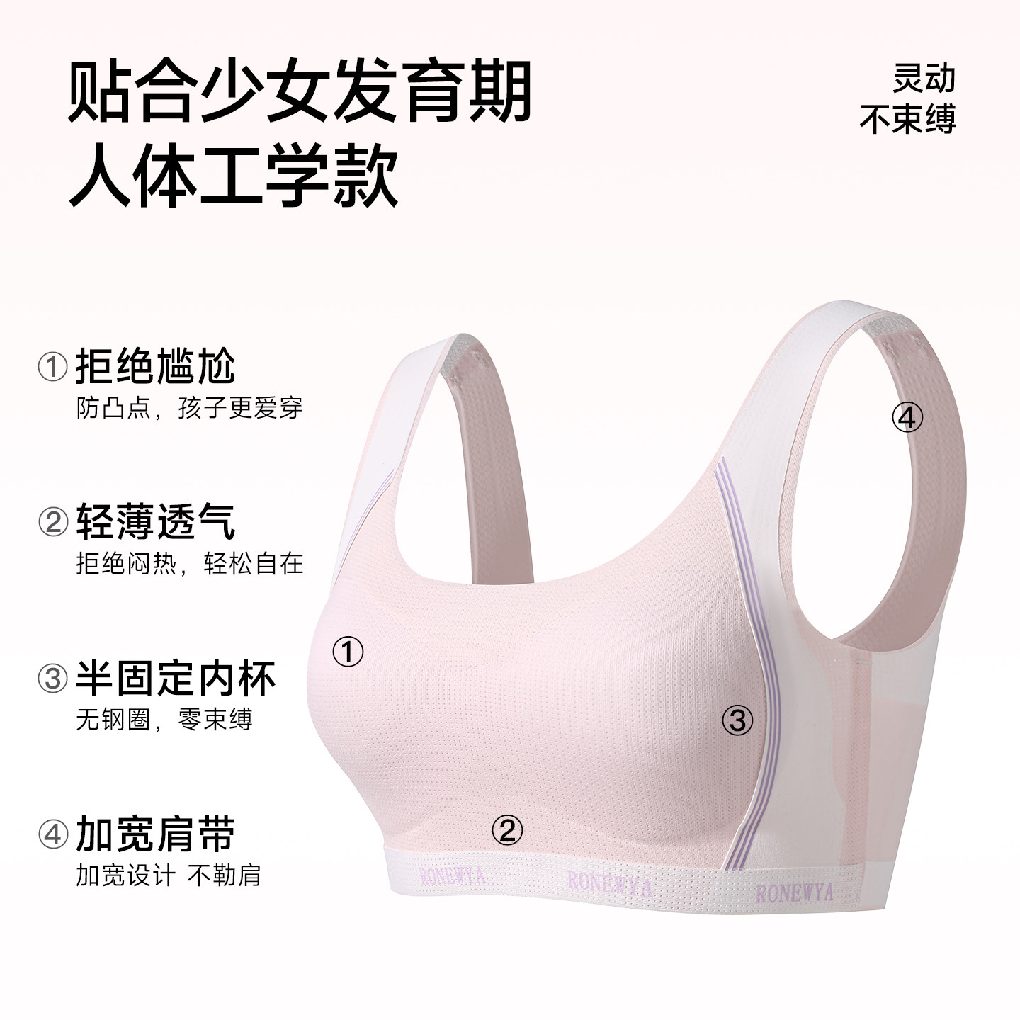 猫人【蚕丝抑菌杯】少女生运动防震初高中立体固定杯发育内衣文胸,淘宝优惠券,粉丝福利购,淘宝优惠卷