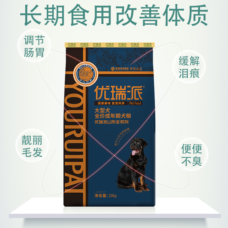 优瑞派狗粮20kg大型犬专用金毛拉布拉多德牧边牧成犬通用型40斤装-图2