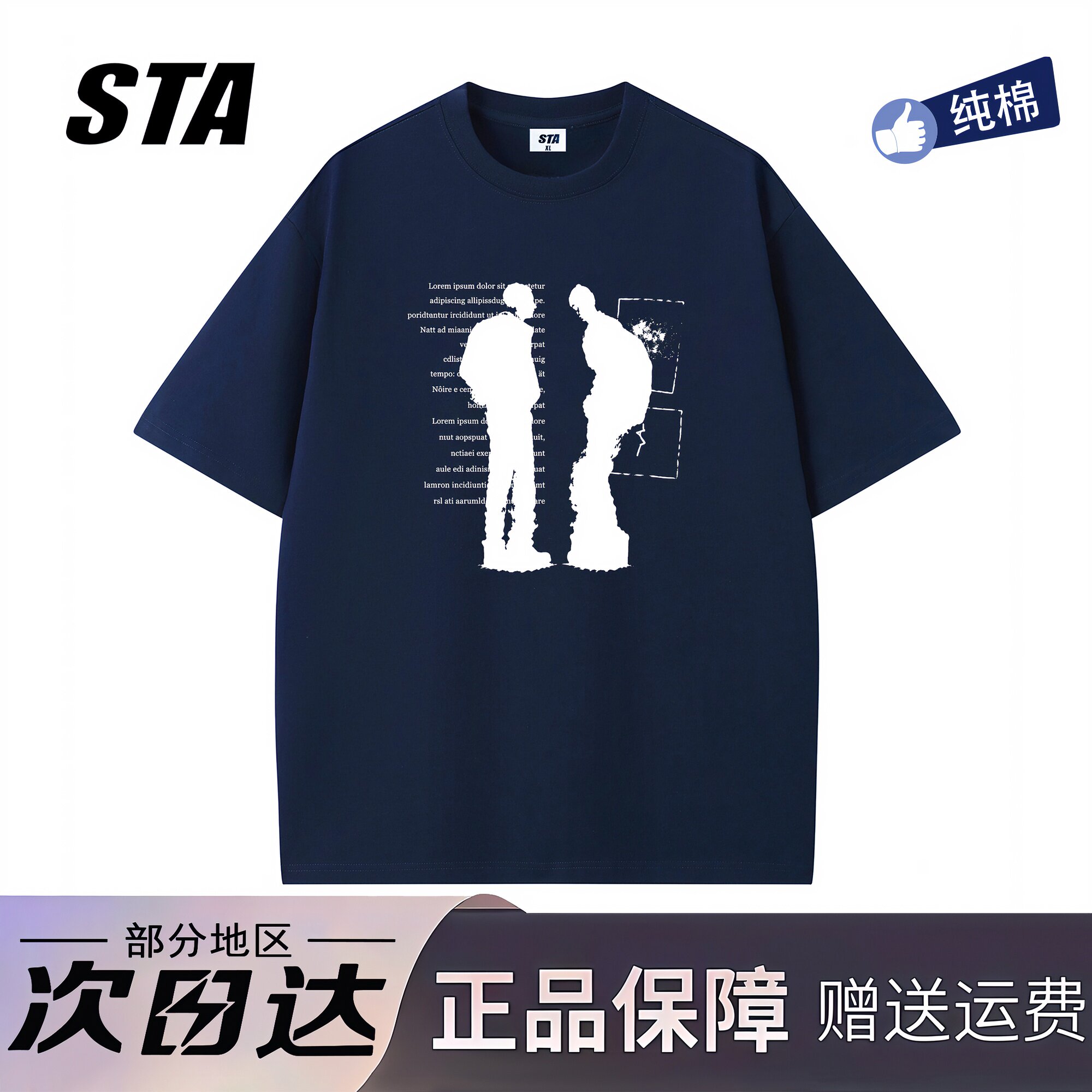 STA旗舰店美式人影字母印花短袖男女夏季潮牌高街重磅纯棉情侣t恤