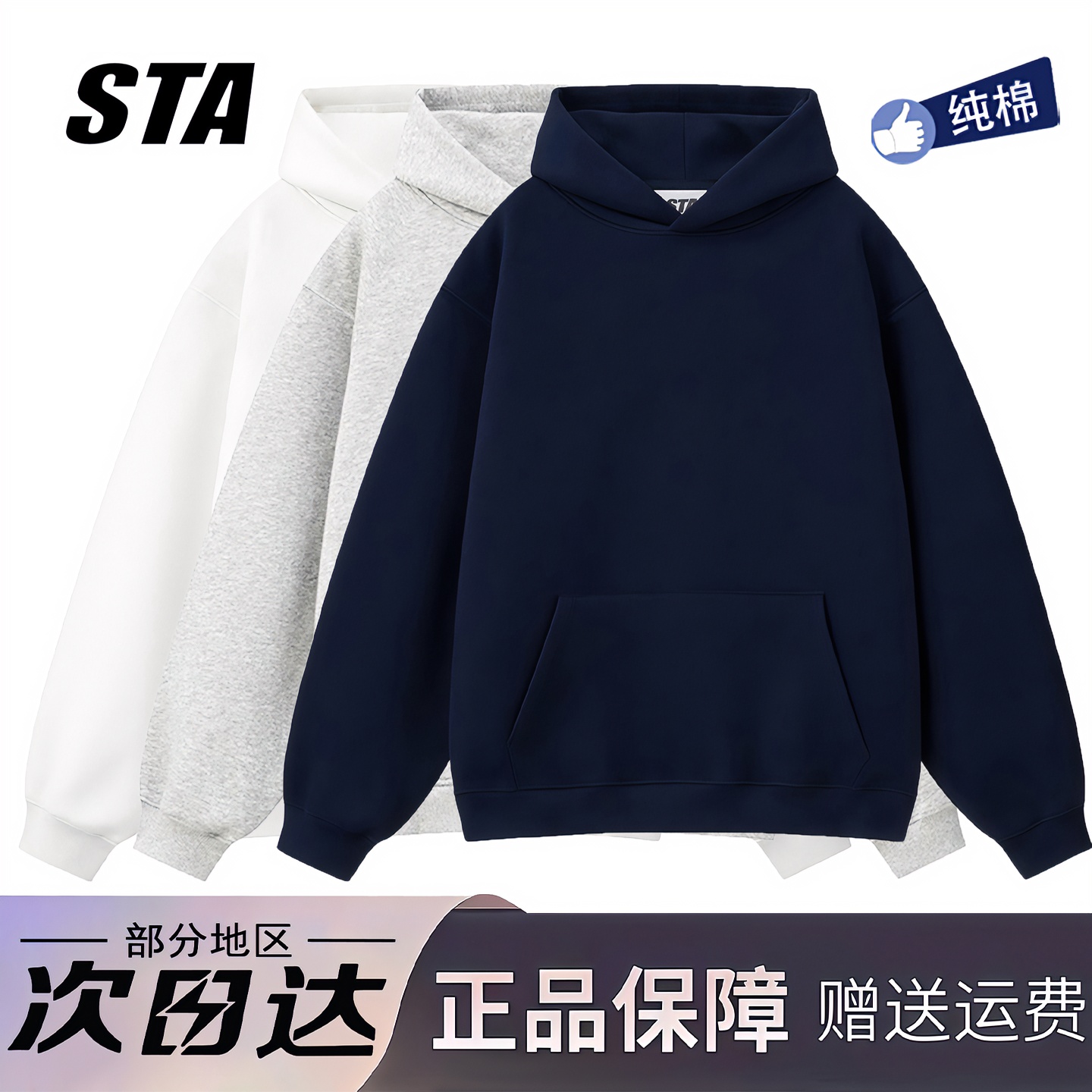 STA旗舰店基础纯色连帽卫衣男女秋冬季美式潮牌重磅纯棉情侣外套