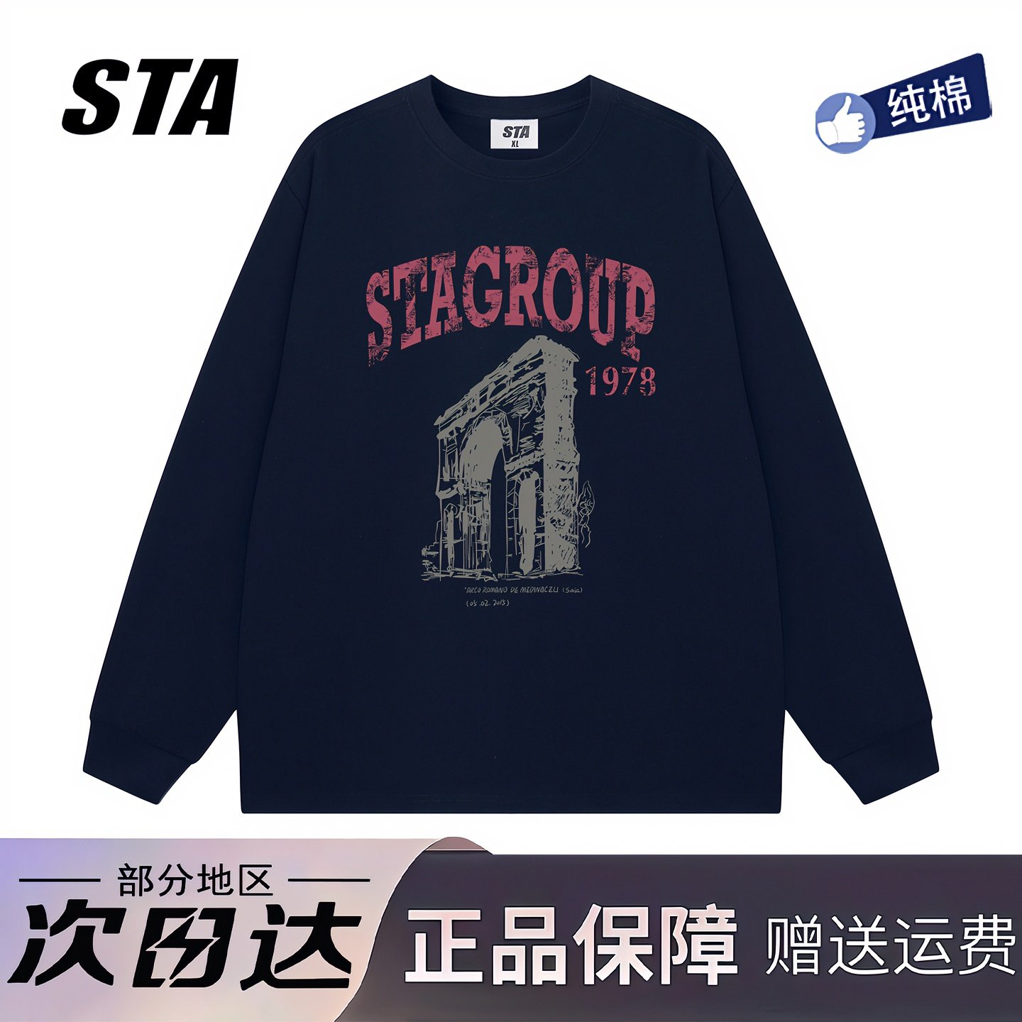 STA旗舰店美式潮牌重磅纯棉长袖男女高街复古vintage黑色卫衣