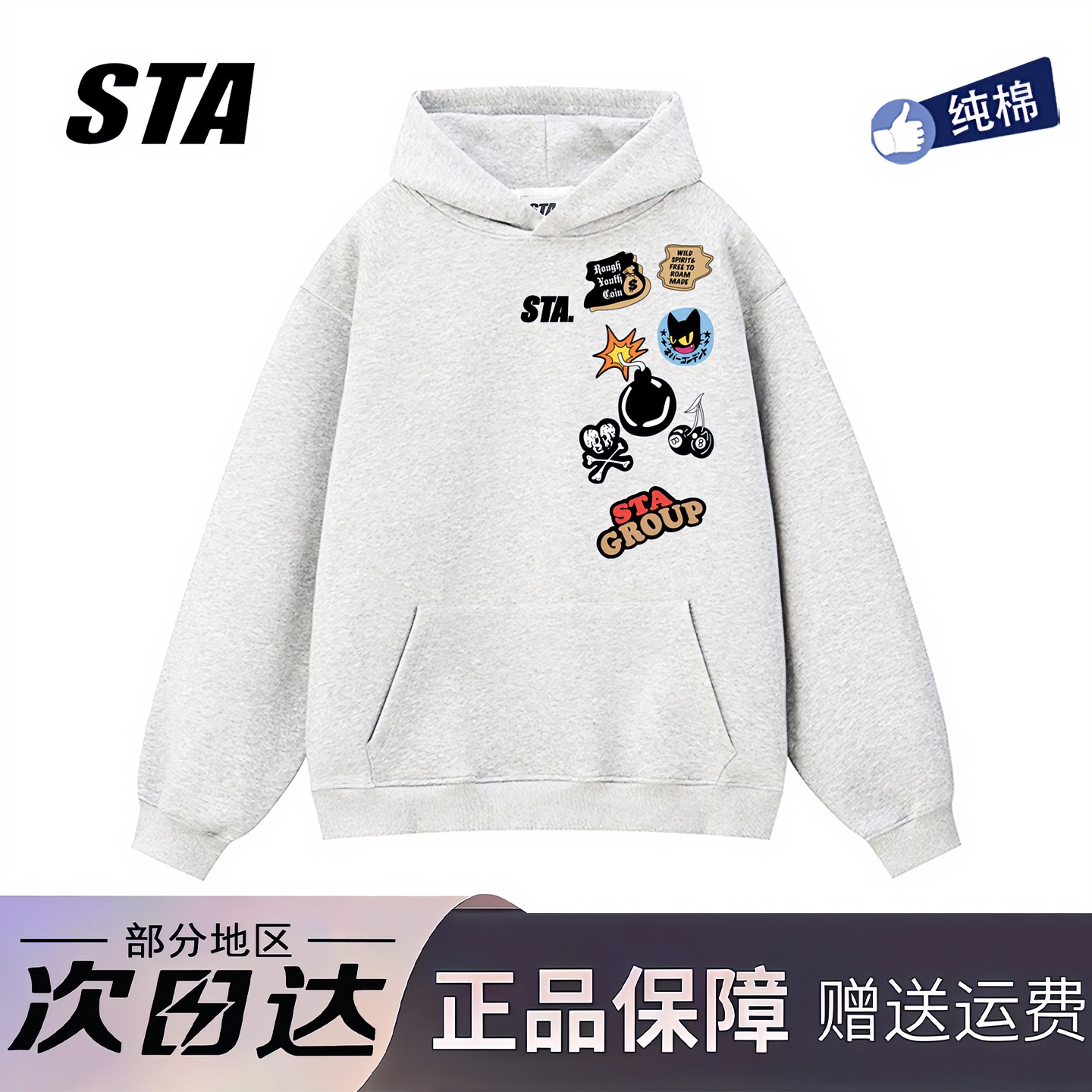 STA旗舰店美式潮牌涂鸦印花连帽卫衣男女秋冬季高街重磅纯棉卫衣