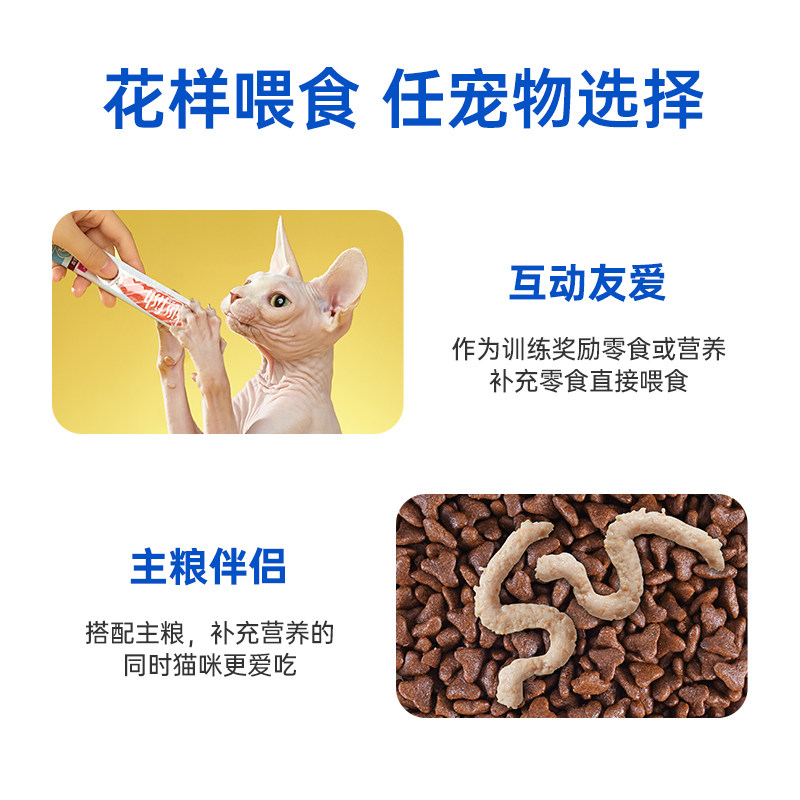 麦富迪猫咪亲嘴鱼猫条成猫幼猫湿粮包猫零食尝鲜试吃补水营养70g,淘宝优惠券,粉丝福利购,淘宝优惠卷