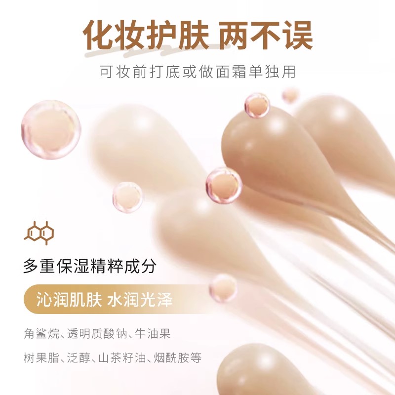 PRIMER兰色素心妆前乳隔离遮瑕服帖不卡粉水润光感贴贴霜面霜 - 图2