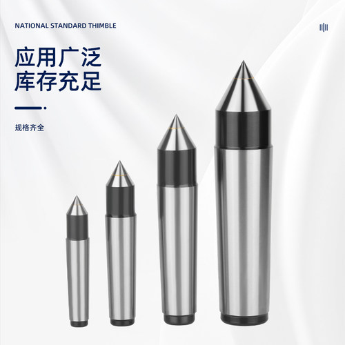 zoto 高精度合金固定顶针磨床外圆1#2#3#4#5号莫氏死顶针车床尾座 - 图3