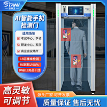 Speed Probe King AI Smartphone Detection Gate Contraband Inspection Door Security Gate School Examination Door Inspection Door Detection Door