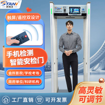 Speed Probe King Smartphone Detection Gate School Examination Door Inspection Door contraband inspection door detection door security door