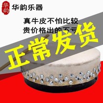 High and low Specialties Beijing Bandrum 416418420424430 Drama Peking Opera Edge Drum and Drum and Drum Division Drum