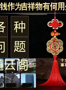 家里挂的葫芦门把手桃木吉祥物件