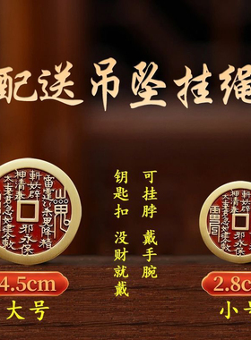 朱砂山鬼花钱手工填朱砂山鬼花钱复古八卦纯铜道家护随身项链吊坠