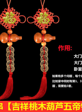 五帝钱门对门门口桃木大门