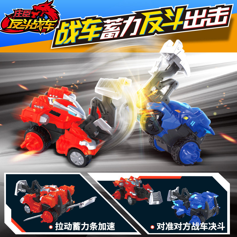 庄臣动漫反斗战车决斗车炫斗玩具 庄臣玩具儿童机器人/变形玩具