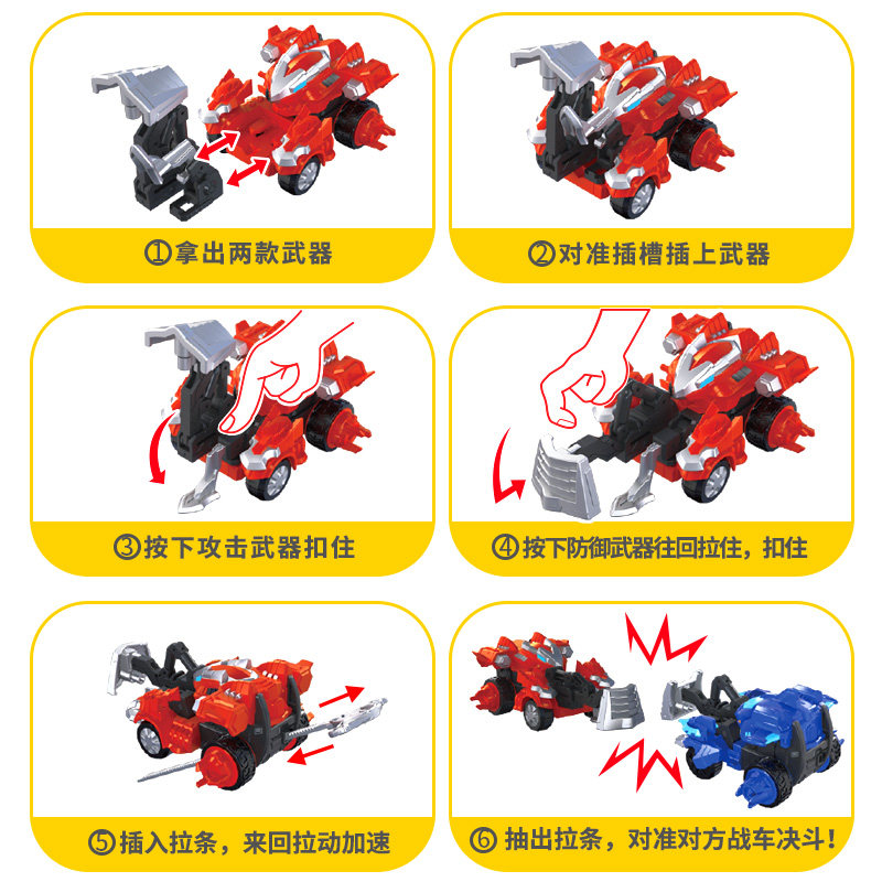 庄臣动漫反斗战车决斗车炫斗玩具 庄臣玩具儿童机器人/变形玩具