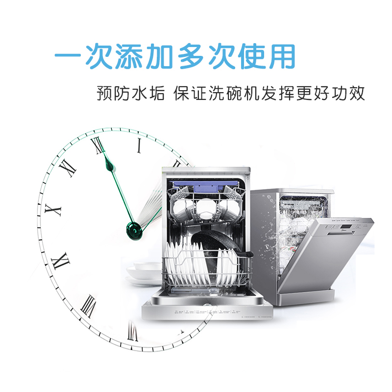  丽波日化洗碗机用洗涤剂