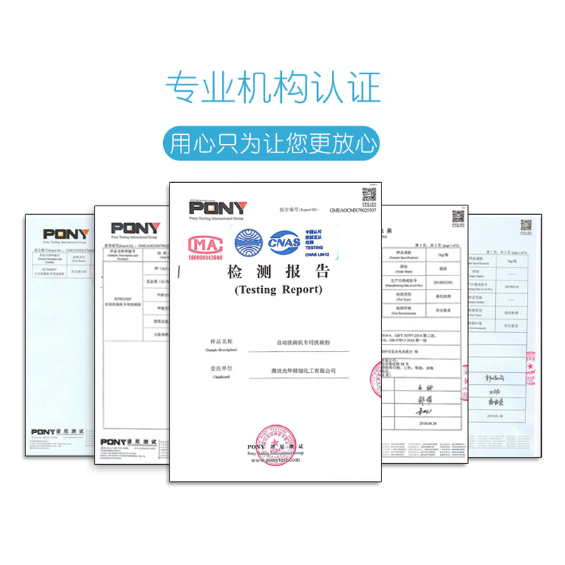 丽波洗碗机专用美的西门子洗涤剂 丽波日化洗碗机用洗涤剂